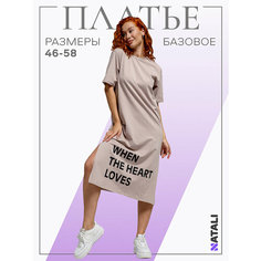 Платье Натали Суслова, размер 54, бежевый, коричневый