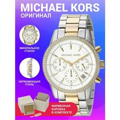 Наручные часы MICHAEL KORS Ritz, золотистый/серебристый