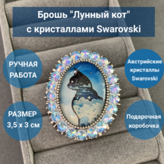 Брошь AlisaHomeDecor, кристаллы Swarovski, голубой