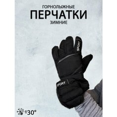 Перчатки CAST-TEX для мужчин и женщин, размер 9, серые