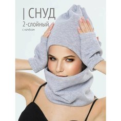 Шарф HIGH TEMP для взрослых и детей,59х22 см, универсальный, серый меланж