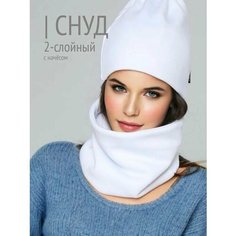Шарф HIGH TEMP для взрослых и детей,59х22 см, белый