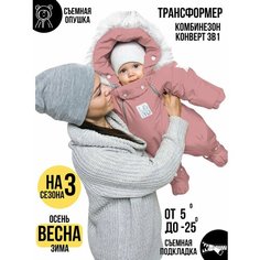 Комбинезон MaLeK BaBy Трансформер, размер 62, , пудра