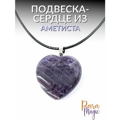 Подвеска ParaMagic, аметист, синий/фиолетовый