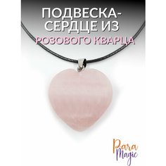 Подвеска ParaMagic, кварц, бело-розовый
