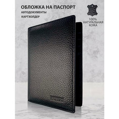 Обложка для паспорта LEGENDARY MAN, черный