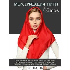Платок CHALE для женщин,96х96 см, красный