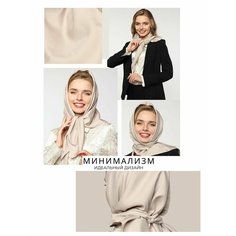 Платок CHALE для женщин,90х90 см, бежевый