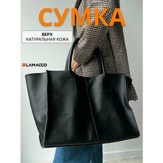 Сумка шоппер LAMACCO, фактура гладкая, черный