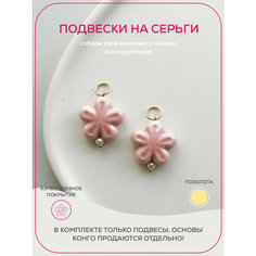 Подвеска для серег Pinkcode studio, керамика, розовый, золотой