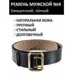 Ремень PRIVAL для мужчин, размер 4, черный