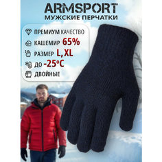 Перчатки ARMSPORT для мужчин, размер XL, синие