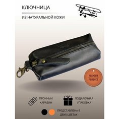 Ключница Авиатика, черный