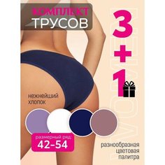 Трусы , комплект из 4 шт., размер 52-54, синий/бежевый/сиреневый/белый Marianna Monika