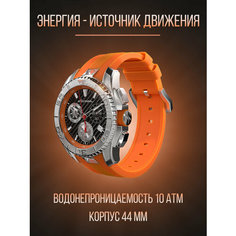Наручные часы Молния Energy, оранжевый