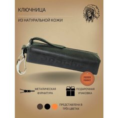 Ключница APACHE, черный