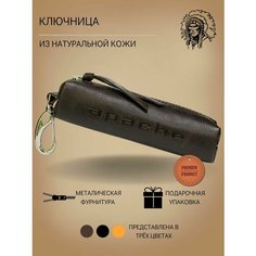 Ключница APACHE, коричневый