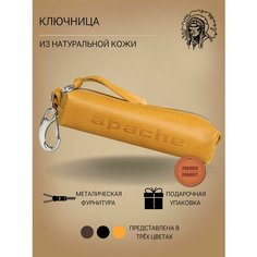 Ключница APACHE, желтый
