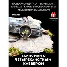 Подвеска Gold Tree, бесцветный, золотистый