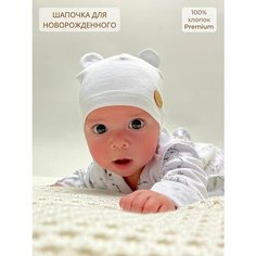 Шапка Bebo новорожденные для детей, размер 38-40, белый