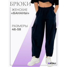 Брюки бананы Натали Суслова, размер 48, темно-синий