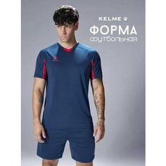 Форма спортивная Kelme футбольная форма Football Suit, размер L, синий
