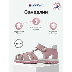Сандалии Bottilini, размер 28, розовый