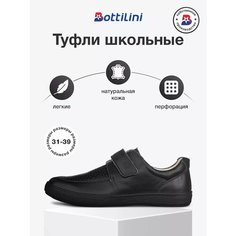 Туфли Bottilini, размер 34, , черный