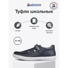 Туфли Bottilini, размер 31, , синий