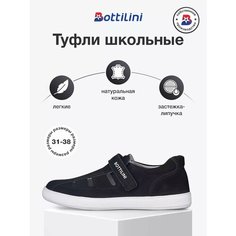 Туфли Bottilini, размер 31, , черный