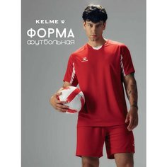 Форма спортивная Kelme футбольная форма Football Suit, размер S, красный/белый