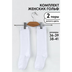 Гольфы Berchelli, комплект, 2 пары, размер 25/27, белый