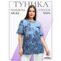 Туника Натали Суслова, размер 56, голубой, синий