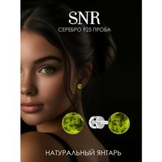 Серьги пусеты SKAZKA Natali Romanovoi, серебро, 925 проба, родирование, янтарь, янтарь прессованный, размер 8 мм, , зелeный