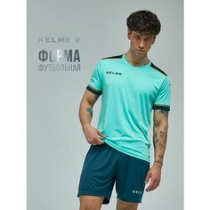 Форма спортивная Kelme футбольная форма Football Suit, размер S, зеленый, бирюзовый