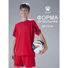 Форма спортивная Kelme футбольная форма Football Suit футбольная форма для мальчиков, размер 150, красный/темно-синий