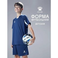 Форма спортивная Kelme футбольная форма Football Suit футбольная форма для мальчиков, размер 150, темно-синий/белый