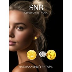 Серьги пусеты SKAZKA Natali Romanovoi, серебро, 925 проба, родирование, янтарь, янтарь прессованный, размер 8 мм, , желтый
