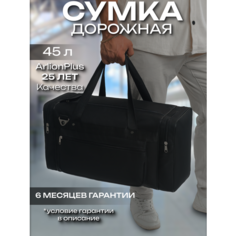 Сумка спортивная ArlionPlus, 45 л, 26х30х58 см, ручная кладь, черный