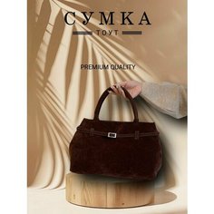 Сумка тоут Gregorini, кофейный