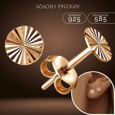 Серьги пусеты ЗОЛОТО РУССКИХ, серебро, 925 проба, , золотой
