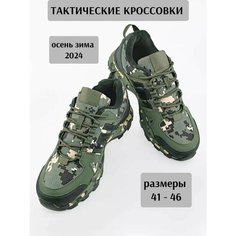 Кроссовки Fortuna Classik, полнота F (EU)/ на среднюю стопу, размер 44, камуфляж