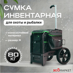 Сумка-тележка , 32 л, 60х61, красный, зеленый, синий ZSO