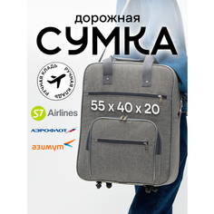 Сумка дорожная СУМКА ПОБЕДА, 20х55х40 см, ручная кладь, серый