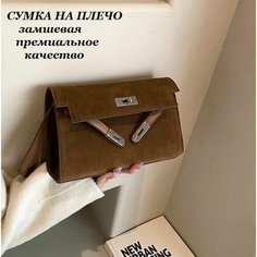 Сумка кросс-боди Bottoncini, коричневый
