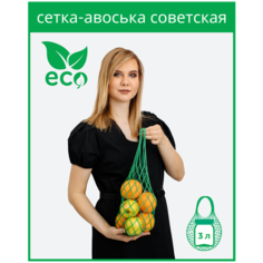 Сумка авоська ALMED, фактура вязаная, зелёный АЛЬМЕД