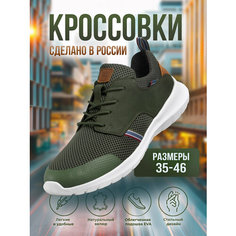 Кроссовки Spine, размер 39, оливковый