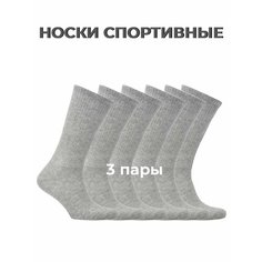 Носки POV TRIC Носки, размер 43-45, серый