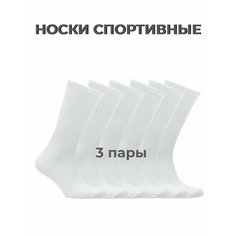Носки POV TRIC Носки, размер 43-45, белый