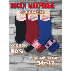 Носки Русская Зима, размер 36-42, разноцветный